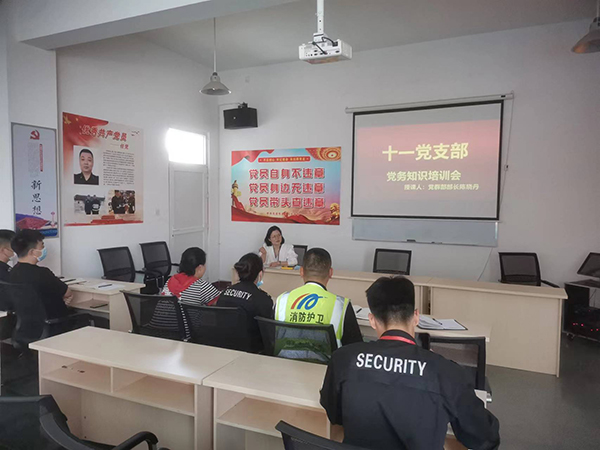 1651212209923935.jpeg 第十一黨支部開展首次黨務(wù)知識(shí)培訓(xùn).jpeg